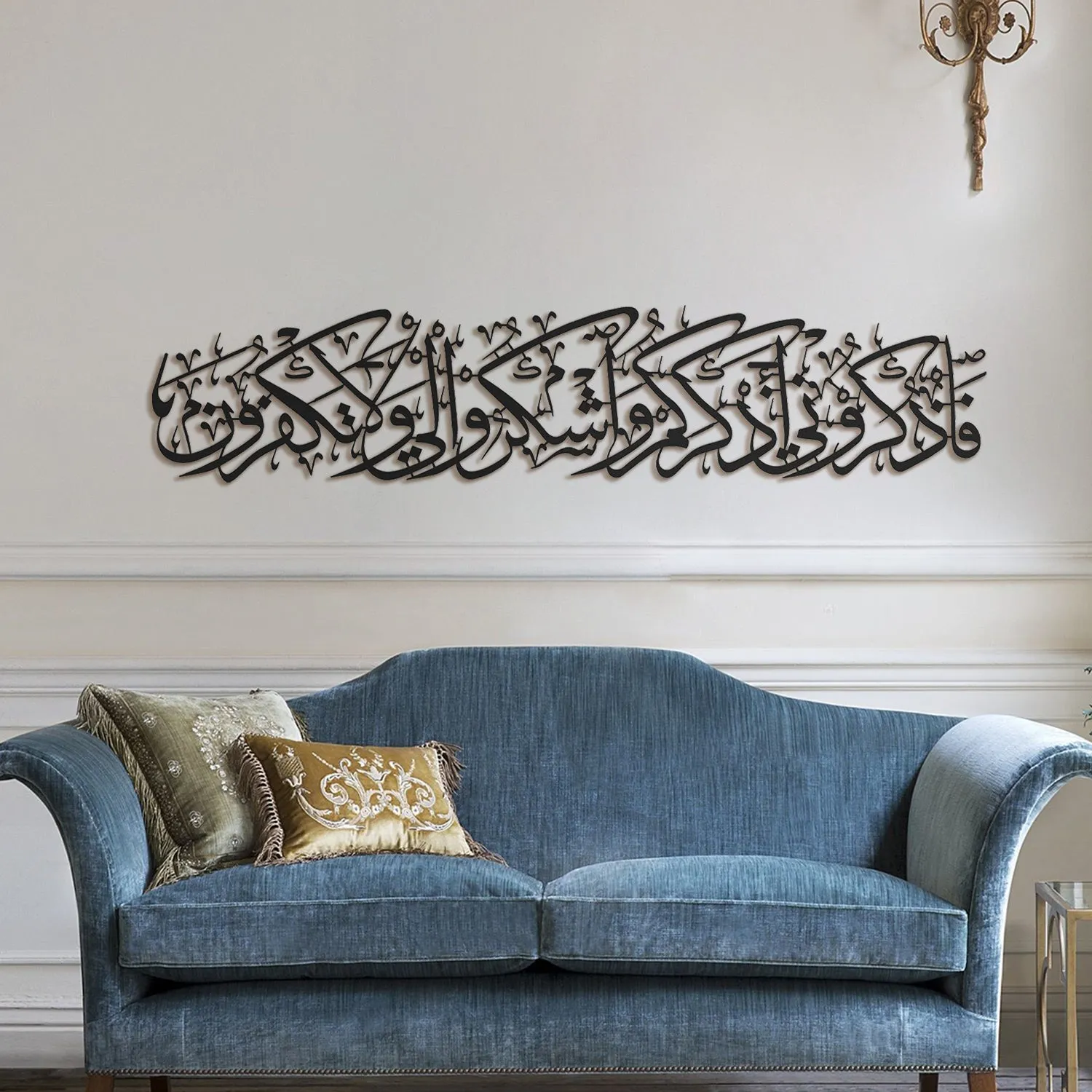 "So remember Me; I will remember you" - Surah Al-Baqarah 2:152 Metal Wall Art (Shukr) - WAM165